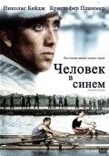 Человек в синем 1986 Фильм Человек в синем смотреть онлайн бесплатно в хорошем качестве.