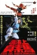 Shi men wei feng 1972 Фильм Shi men wei feng смотреть онлайн бесплатно в хорошем качестве.