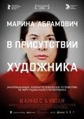 Марина Абрамович: В присутствии художника 2012 Фильм Марина Абрамович: В присутствии художника смотреть онлайн бесплатно в хорошем качестве.