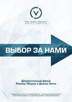 Выбор за нами 2015 Фильм Выбор за нами смотреть онлайн бесплатно в хорошем качестве.
