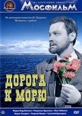 Дорога к морю 1965 Фильм Дорога к морю смотреть онлайн бесплатно в хорошем качестве.