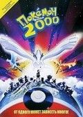 Покемон 2000 1999 Мультфильм Покемон 2000 смотреть в хорошем качестве.