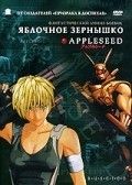 Яблочное зернышко 2004 Фильм Яблочное зернышко смотреть в хорошем качестве.
