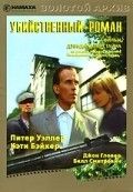 Убийственный роман 1986 Фильм Убийственный роман смотреть в хорошем качестве.