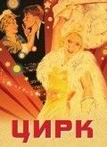 Цирк 1936 Фильм Цирк смотреть онлайн бесплатно в хорошем качестве.