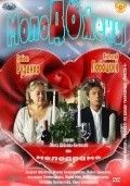 Молодожены 2012 Фильм Молодожены смотреть онлайн бесплатно в хорошем качестве.