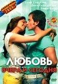 Любовь вчера и сегодня 2009 Фильм Любовь вчера и сегодня смотреть онлайн бесплатно в хорошем качестве.