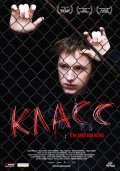 Класс - отзыв пользователя Ирэн Кравт. Отзыв - Класс