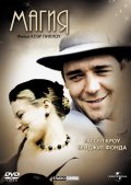 Магия 1995 Фильм Магия смотреть в хорошем качестве.