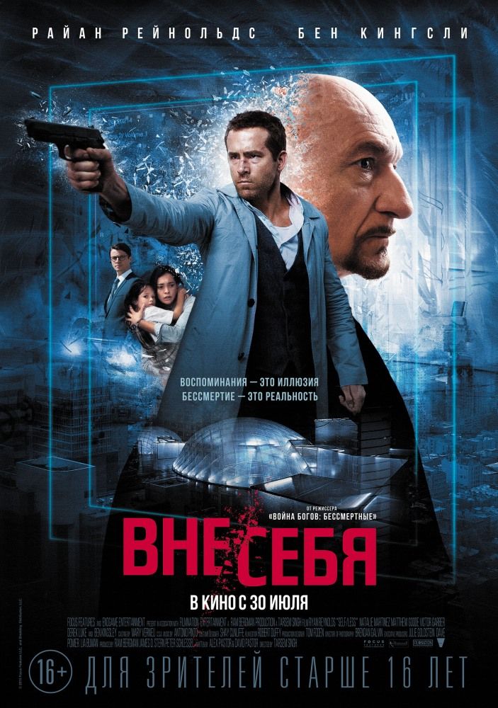 Вне/себя - отзыв пользователя Руслан Смирнов. Отзыв - Вне/себя