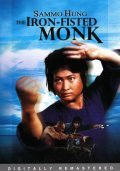 Монах с железным кулаком 1977 Фильм Монах с железным кулаком смотреть в хорошем качестве.