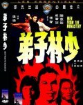 Парень из Монастыря 1974 Фильм Парень из Монастыря смотреть в хорошем качестве.