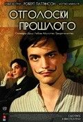 Отголоски прошлого Фразы и цитаты из Отголоски прошлого.