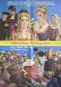 Штефан Великий - 1475 год