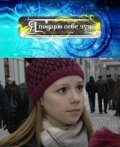 Я подарю себе чудо 2010 Фильм Я подарю себе чудо смотреть в хорошем качестве.