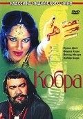 Кобра 1976 Фильм Кобра смотреть в хорошем качестве.
