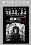 Путь домой 1981 Фильм Путь домой смотреть в хорошем качестве.