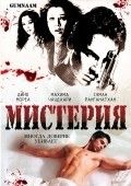 Мистерия 2008 Фильм Мистерия смотреть в хорошем качестве.