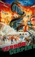 Гром гигантского змея