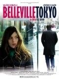 Бельвиль - Токио 2010 Фильм Бельвиль - Токио смотреть в хорошем качестве.