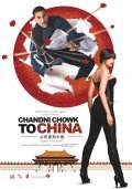 С Чандни Чоука в Китай из фильмографии Митхун Чакраборти в главной роли.
