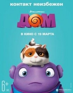 Дом