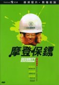 Безопасность без границ из фильмографии Хой Сан Ли в главной роли.
