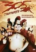 305 спартанцев 2008 Фильм 305 спартанцев смотреть в хорошем качестве.