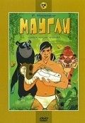 Маугли. Ракша 1967 Мультфильм Маугли. Ракша смотреть в хорошем качестве.
