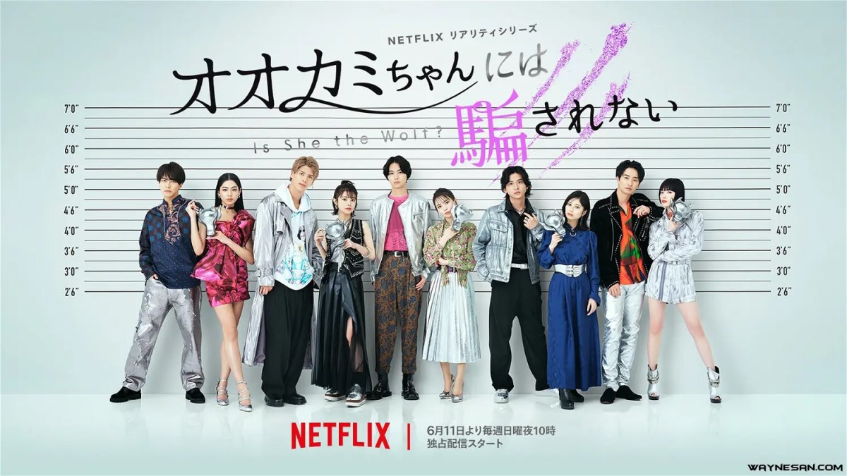 Новости кино звезд: Netflix покажет японское дейтинг-шоу «Она — волк?»